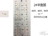 复地星光天地_1室1厅1卫 建面48平米