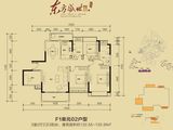 东方盛世花园二期_3室2厅2卫 建面135平米