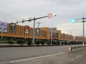 五洲国际商贸城