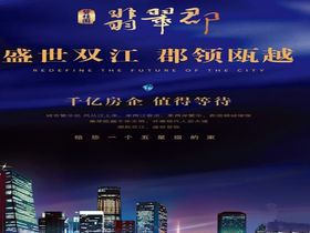 碧桂园翡翠郡
