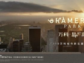 万科星汇里
