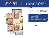 天浩上元郡_3室2厅1卫 建面99平米