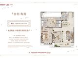 金科御府_3室2厅2卫 建面122平米