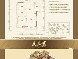 天琴湾_3室2厅1卫 建面89平米