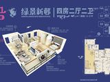 绿景新邨_4室2厅2卫 建面142平米