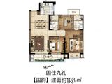 路劲雅居乐国仕九礼_3室2厅2卫 建面108平米