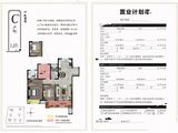 滁州吾悦广场_3室2厅2卫 建面120平米