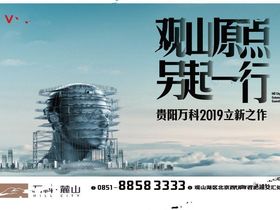 万科麓山