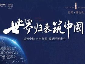 恒顺澜山悦