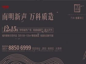 万科翡翠滨江