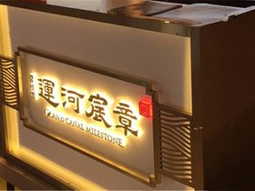 宸章府