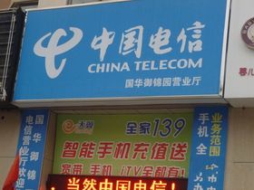 国华御翠园