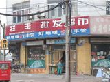 平安华府