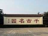 上景城