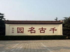 上景城