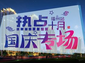 保利首开中庚金香槟
