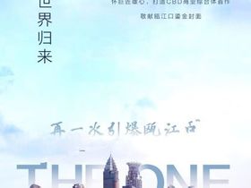 德亨瓯江口新时代广场