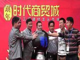 大理琪年时代商贸城