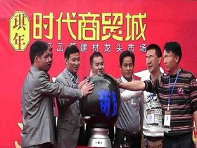 大理琪年时代商贸城