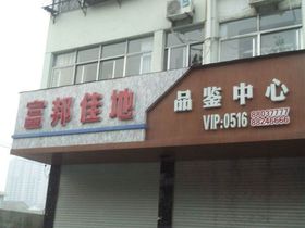 招商雍润度