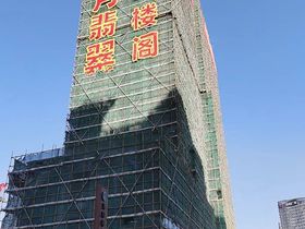 元邦明月翡翠