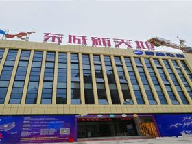 石门东城新天地