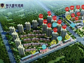 沈阳恒大盛京珺庭
