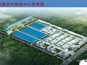 青州泓德现代物流城