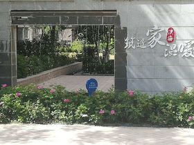 五里宜居