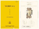 宏毅长江首府_4室2厅2卫 建面132平米
