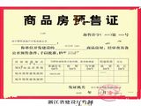 绿城钱塘印月
