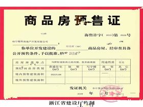 绿城钱塘印月