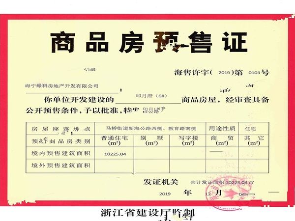 绿城钱塘印月