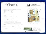 龙泽城北区_3室2厅2卫 建面121平米