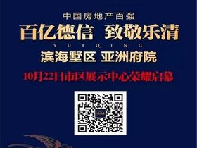 德信乐清府