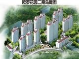 欧罗花园