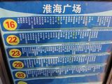 淮安茂业时代广场