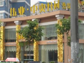 德鸿迎宾府