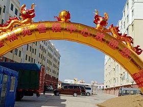 鑫福苑