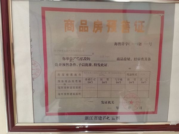 鹃东沁园