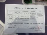 华新新城雅居