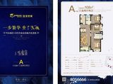 宝龙天地广场_3室2厅2卫 建面108平米