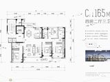 鸿翔云望雅苑_4室2厅3卫 建面165平米