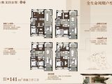 金奥文昌公馆_4室2厅2卫 建面141平米