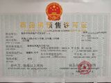 中兴凤凰台龙园