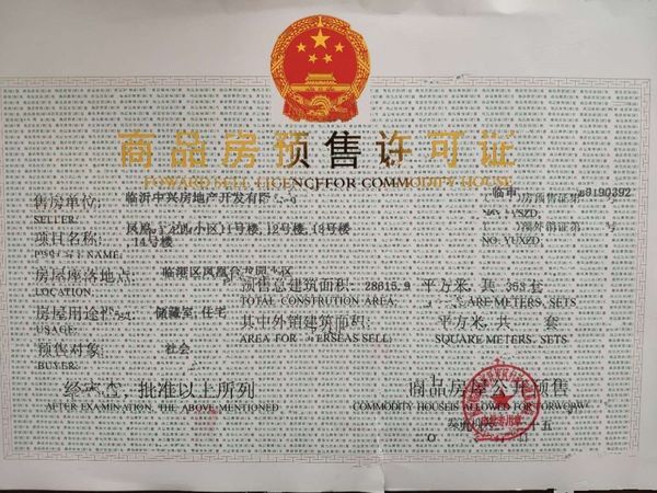 中兴凤凰台龙园