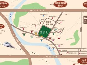 祥福馨华里