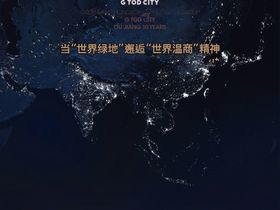 瓯江天空树