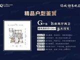 柳岸晓风_4室2厅2卫 建面136平米