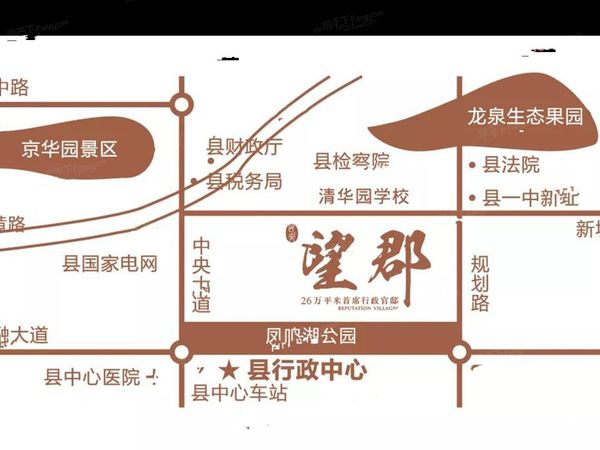 民安望郡